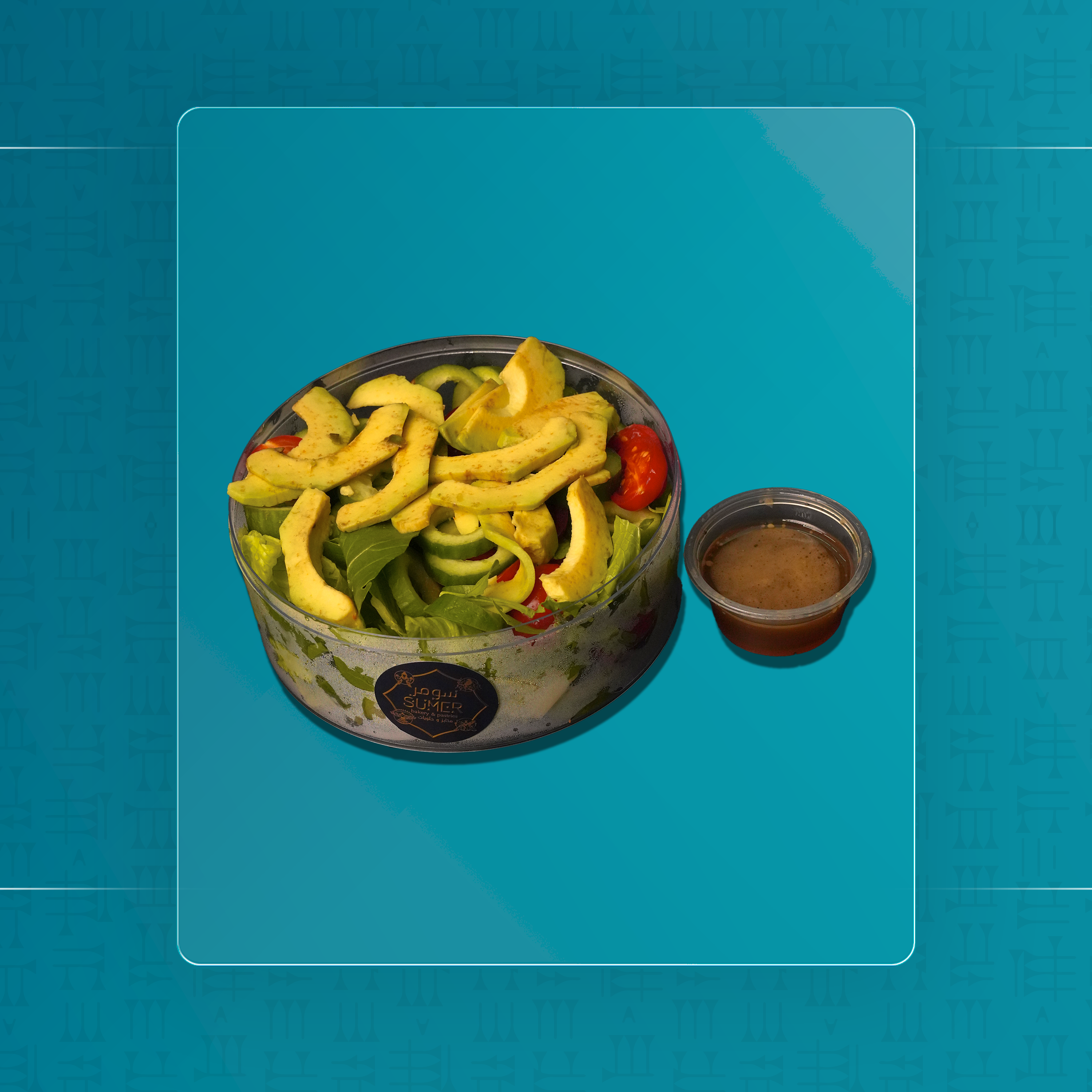 سلطة افوكادو